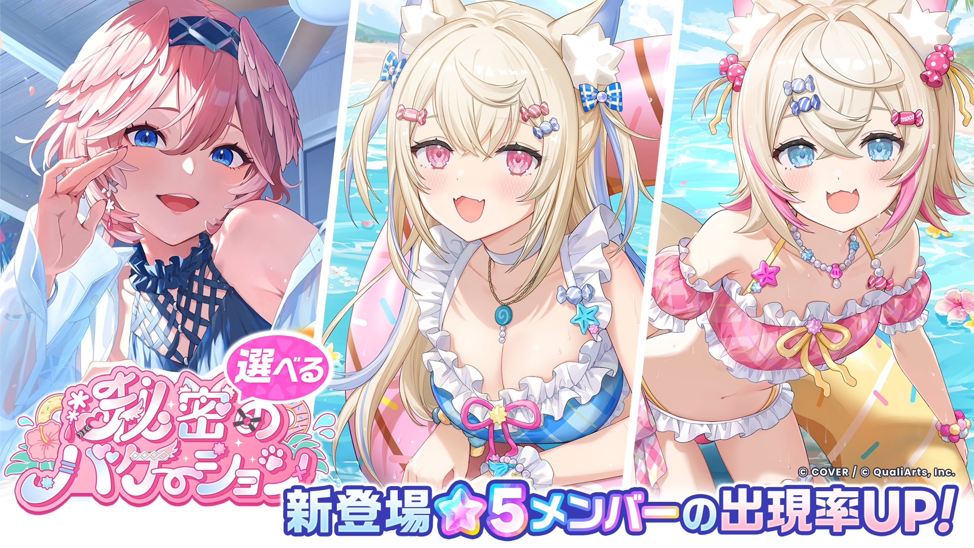 ★5［波音に安らぐ、しごでき幹部］鷹嶺ルイ