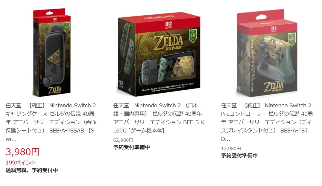 9月9日13時ごろの販売状況