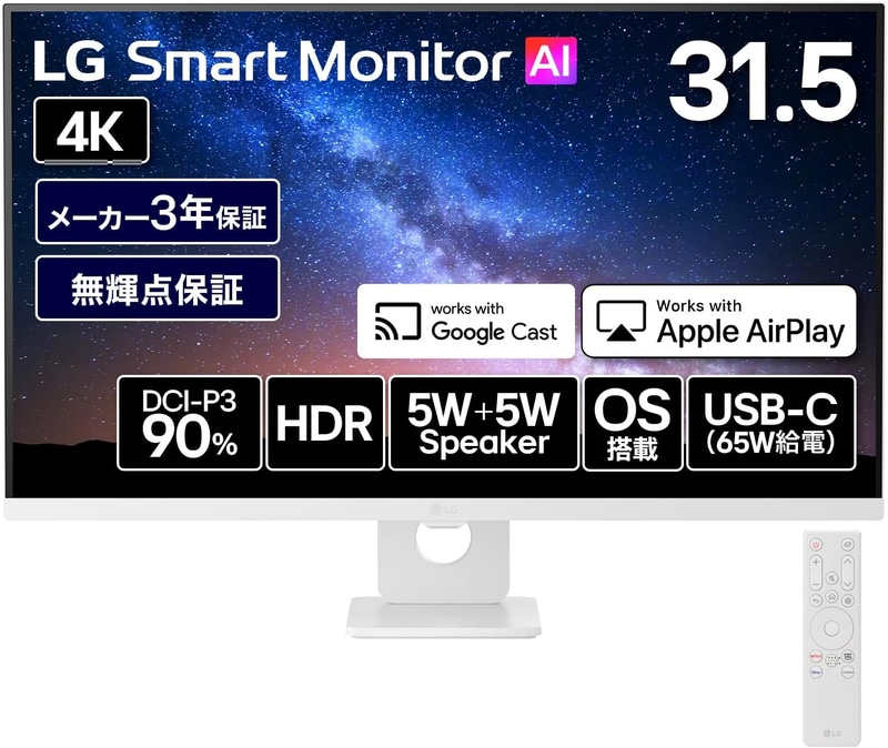 LG モニター AI 32U721SB-W 31.5インチ/4K/約10.7億色表示(10bit)/HDR/USB-C PD65W