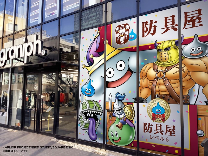 ドラゴンクエストの「防具屋」をイメージしたスペシャルな装飾売場が登場