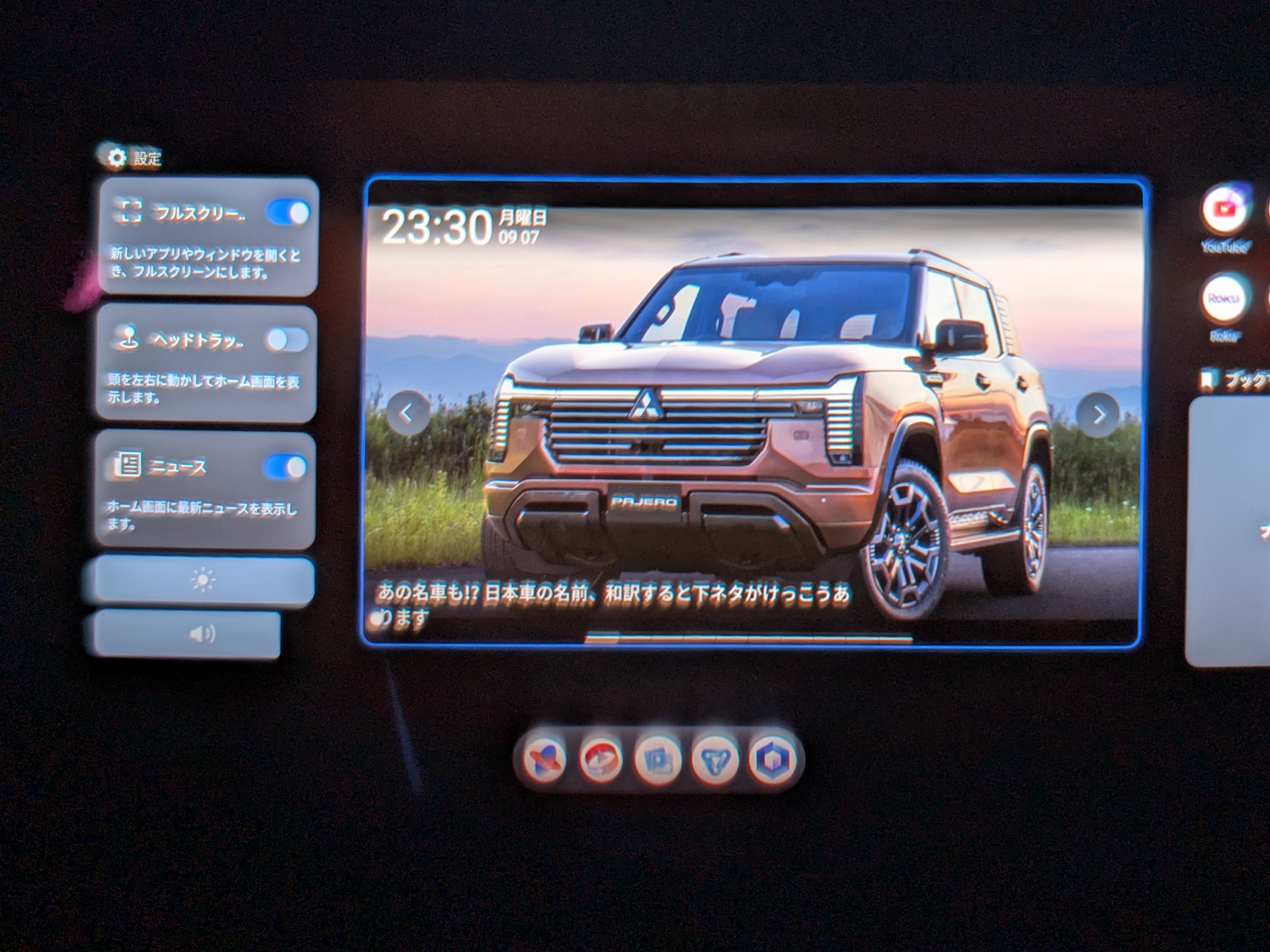Androidスマートフォンで「SpaceWalker」を起動した時のトップ画面。インターフェイスが3D表示されているほか、3D画像なども楽しめるようだ