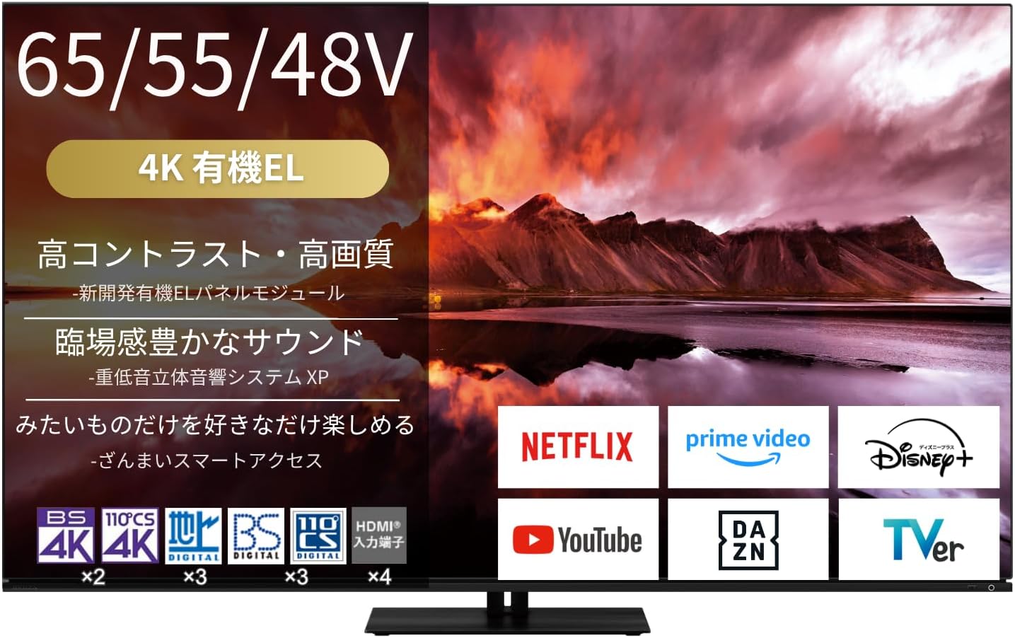 「REGZA 65インチ 有機EL 65X8900N スマートテレビ Dolby Atmos対応 2024年モデル」