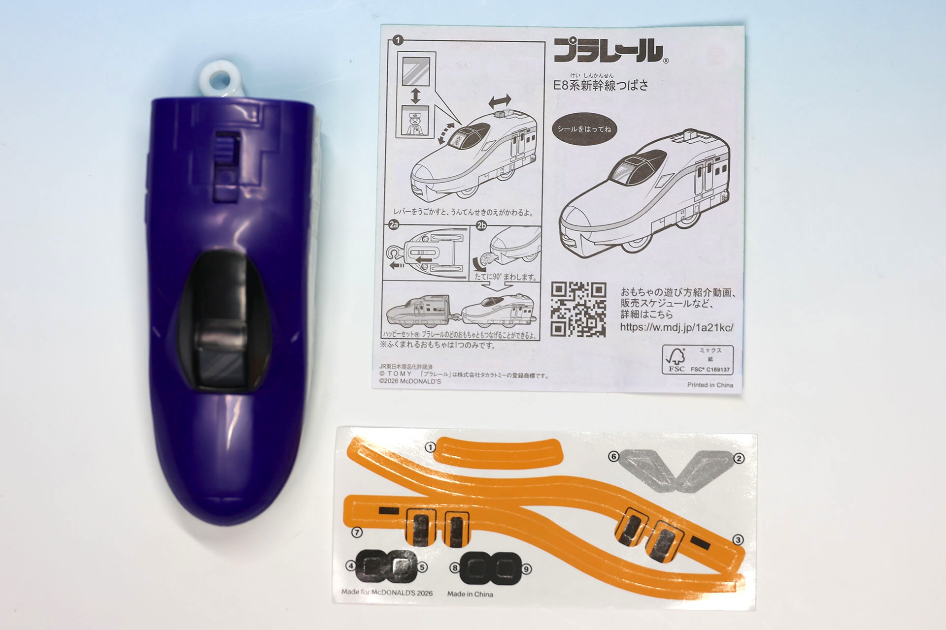 こちらが「E8系新幹線つばさ」の同梱物だ