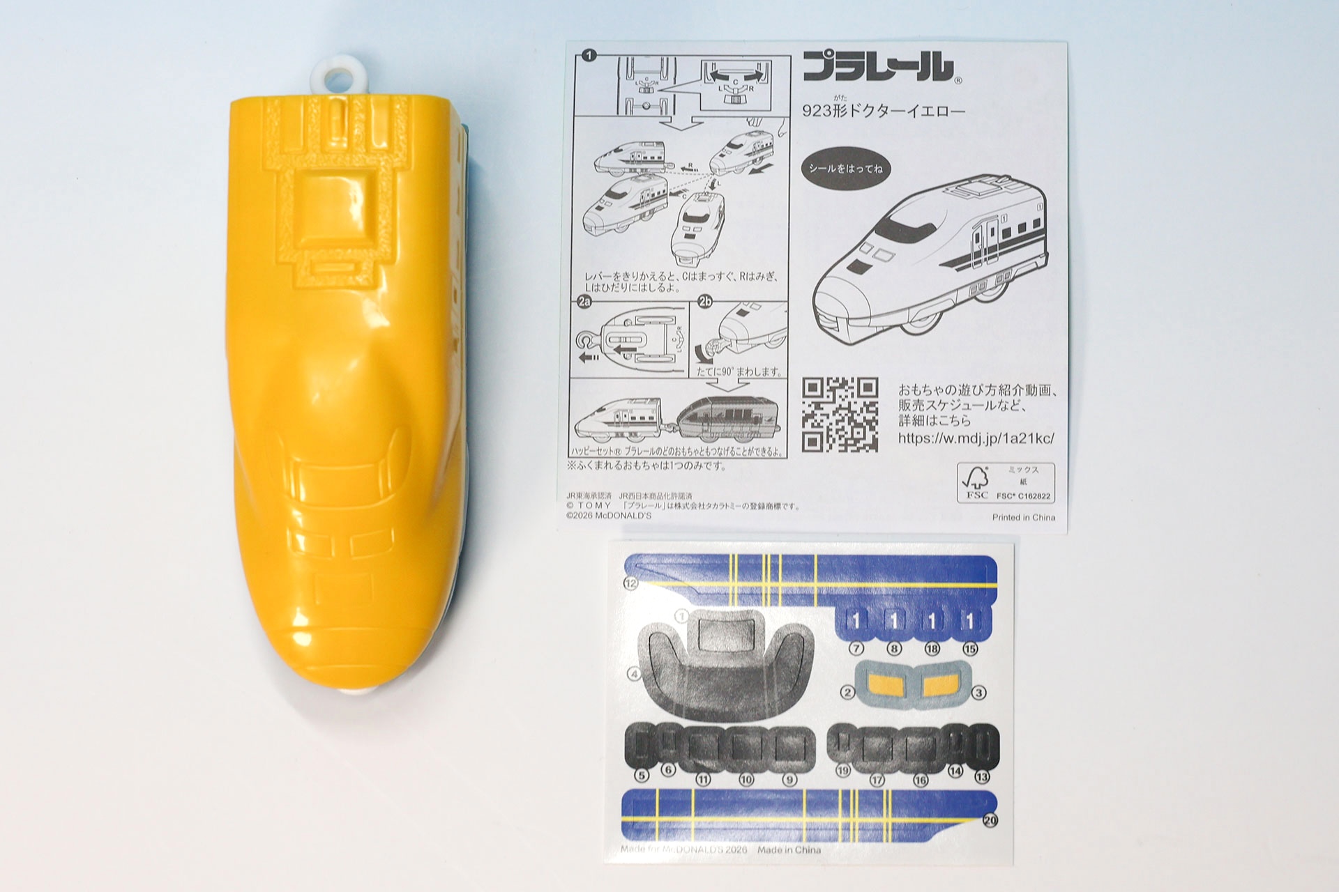 こちらが「923形ドクターイエロー」の同梱物だ