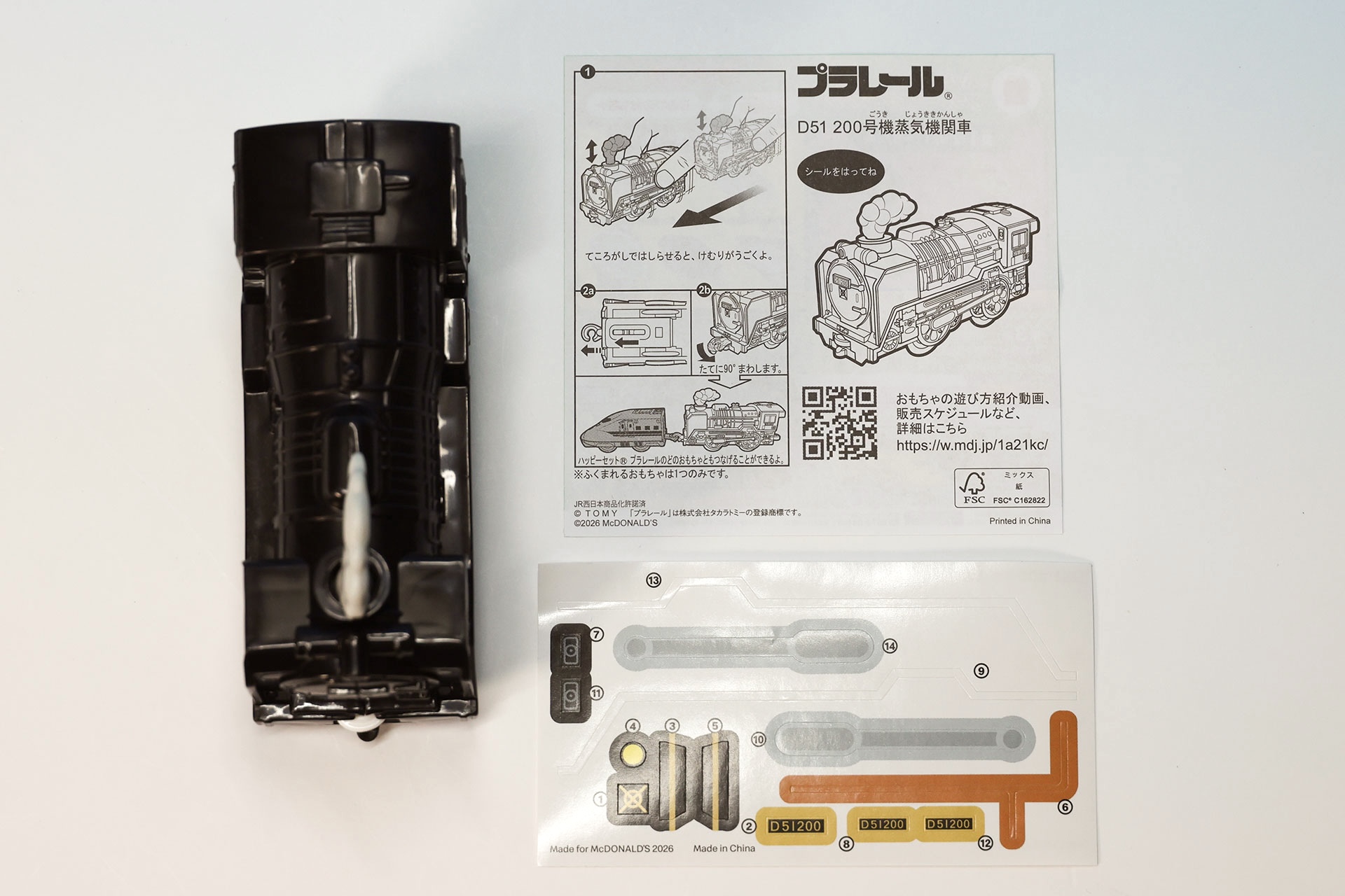 こちらが「D51 200号機蒸気機関車」の同梱物だ