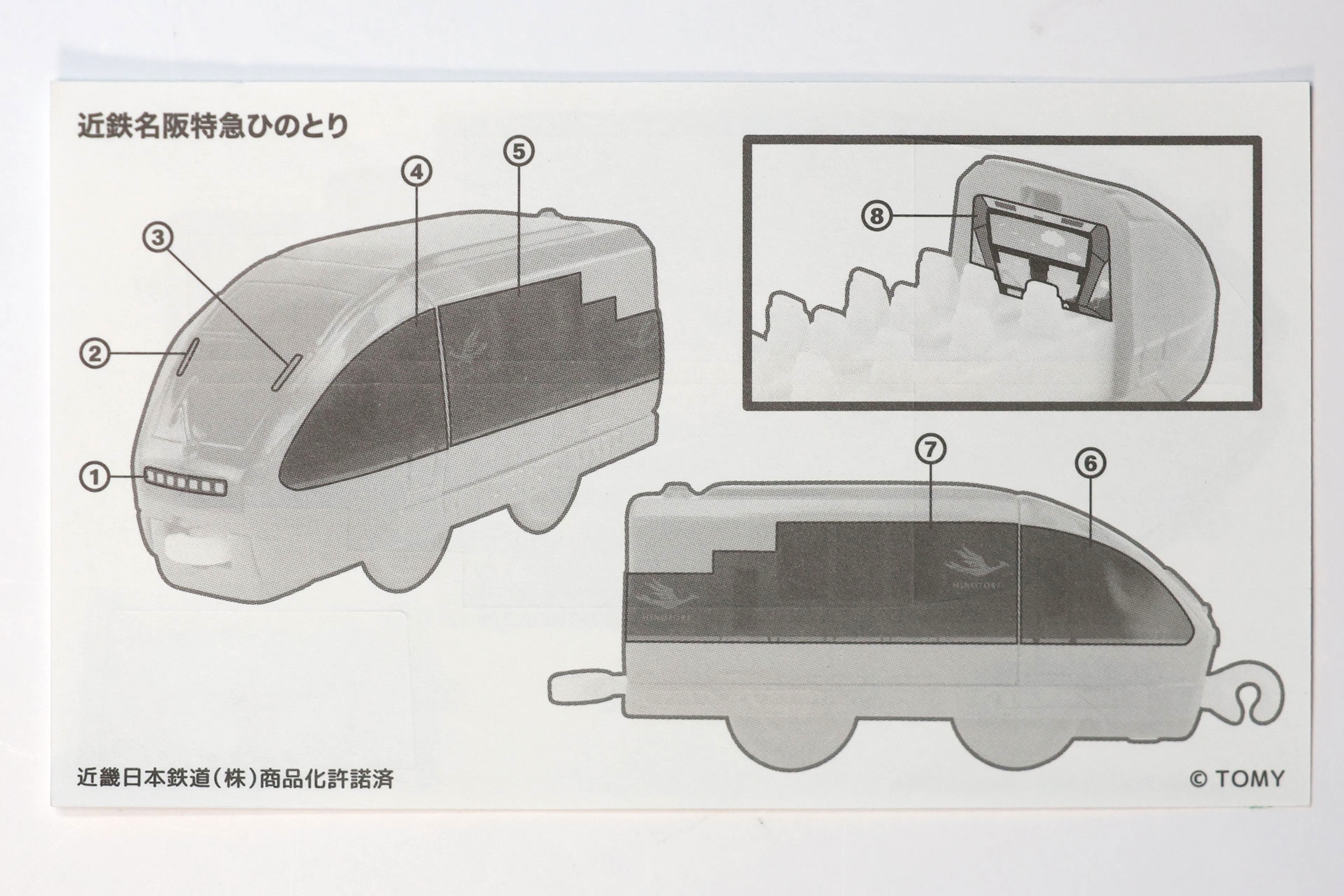 外観だけではなく、車両内に貼るものもあるので、よくチェックしておこう
