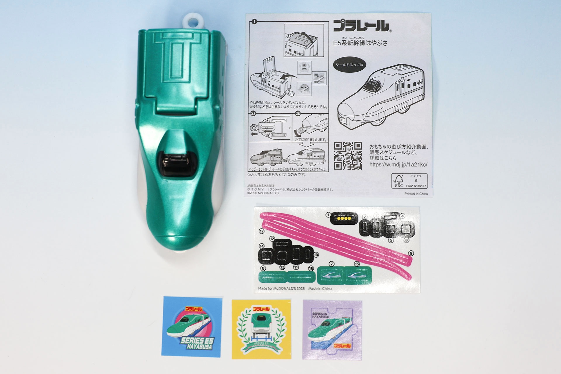 こちらが「E5系新幹線はやぶさ」の同梱物だ