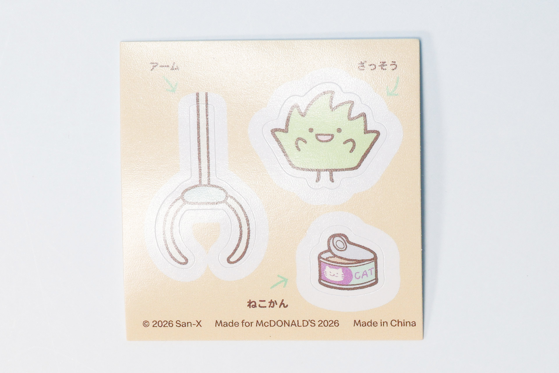 シールには、ざっそうやねこかんも描かれている