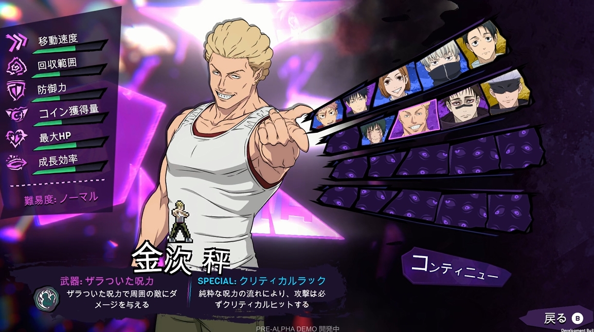 本作では20人のキャラクターたちの中からプレーヤーが好きなキャラクターをチョイスできる