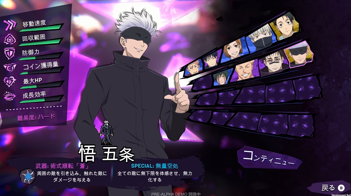 本作では20人のキャラクターたちの中からプレーヤーが好きなキャラクターをチョイスできる