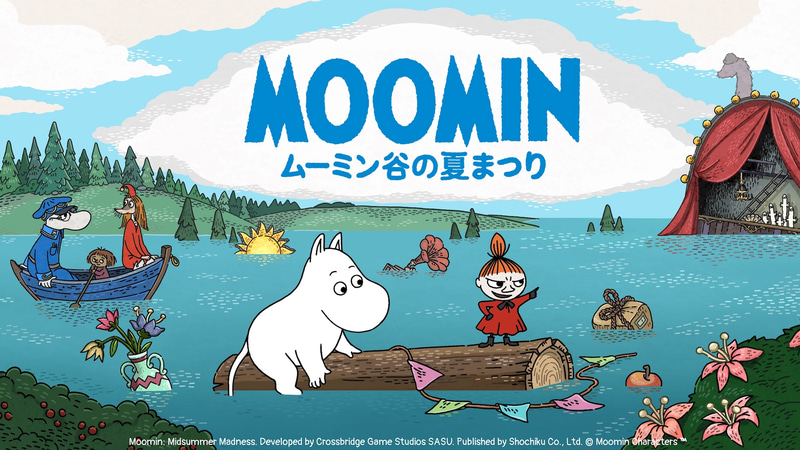 ムーミン：ムーミン谷の夏まつり