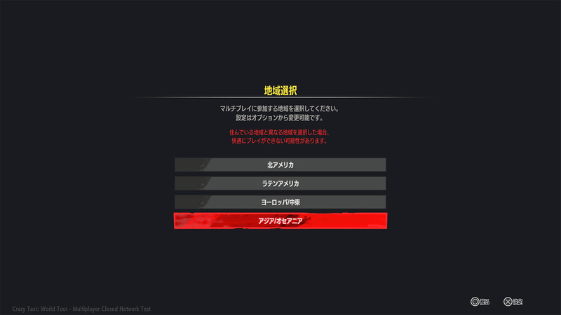 サーバー選択(後から変更可能です)