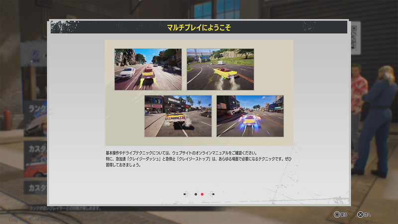 「クレイジーストップが大事」これ重要です!