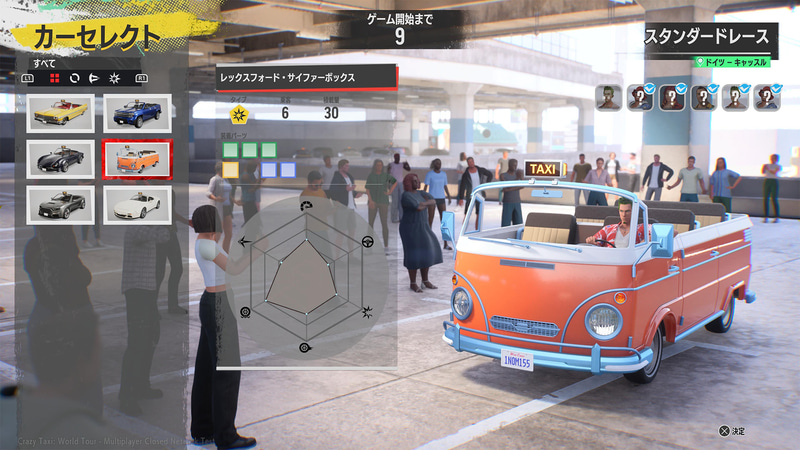 レックスフォード・サイファーボックス(キャリー)