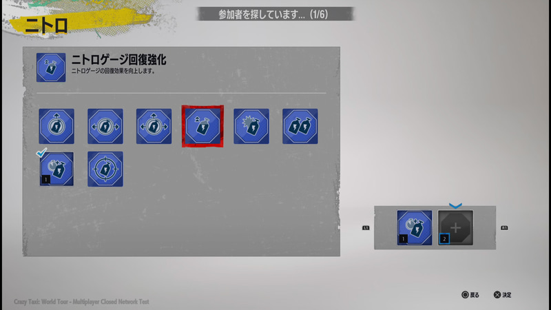 チューニング(ニトロ):ニトロの時間や本数を強化できます