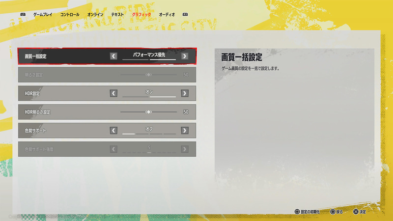 PS5 Pro:色覚設定もあります