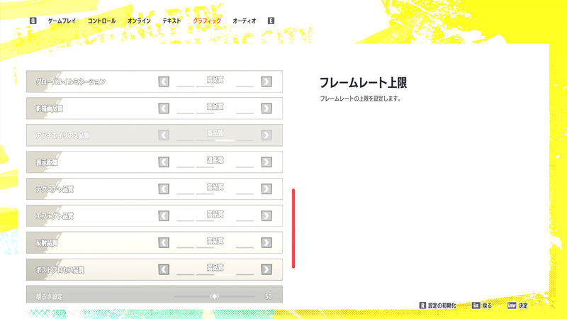 PC(RTX3080):モニターに合わせたフレームレートも設定できます