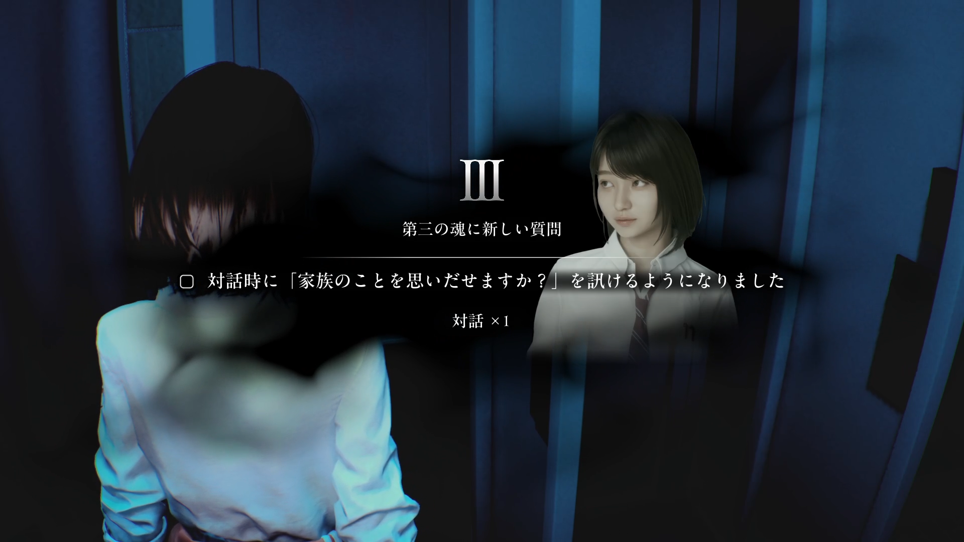 アイテムを見つけると該当の魂と対話できる