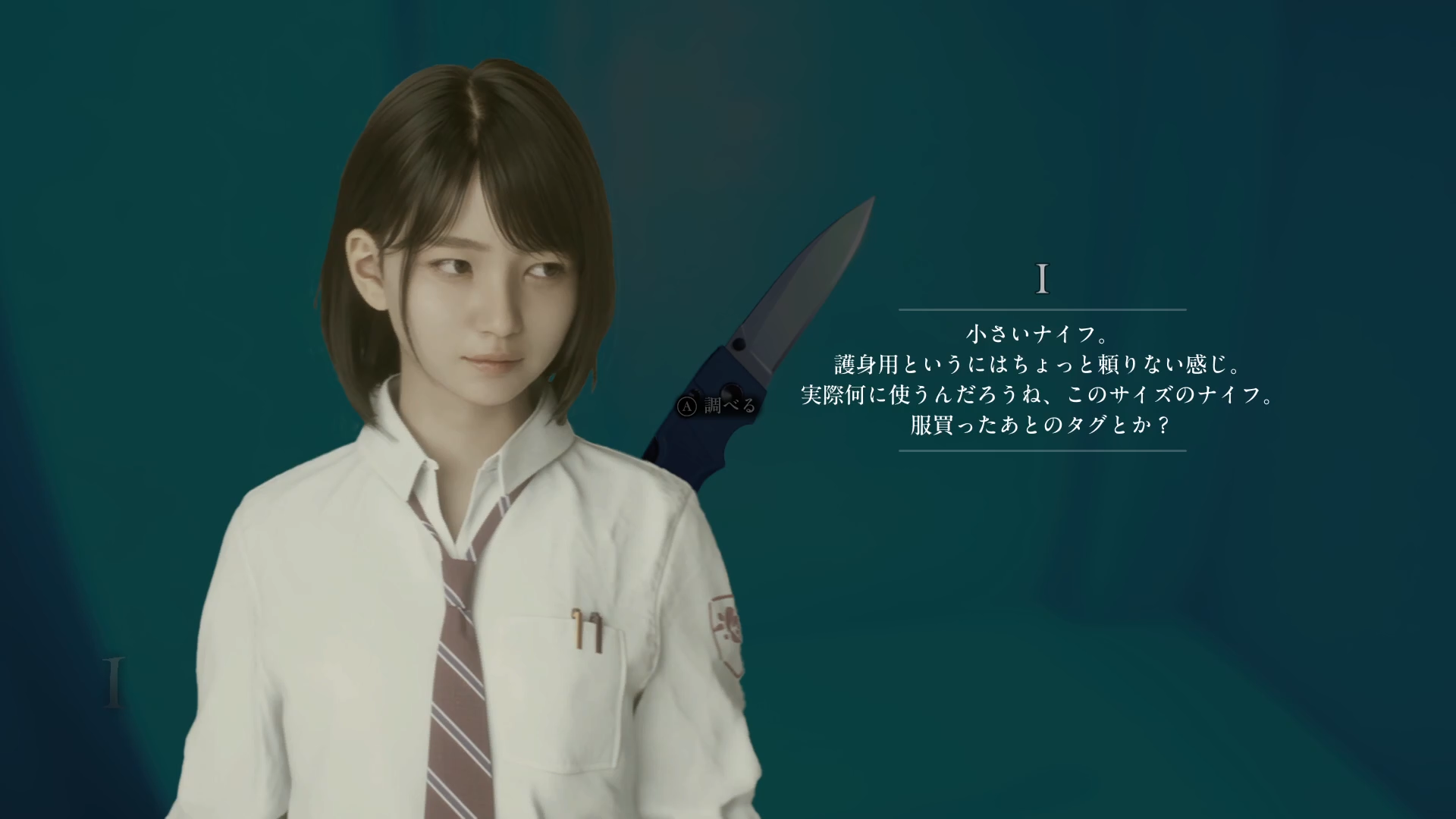 アイテムを見つけると該当の魂と対話できる