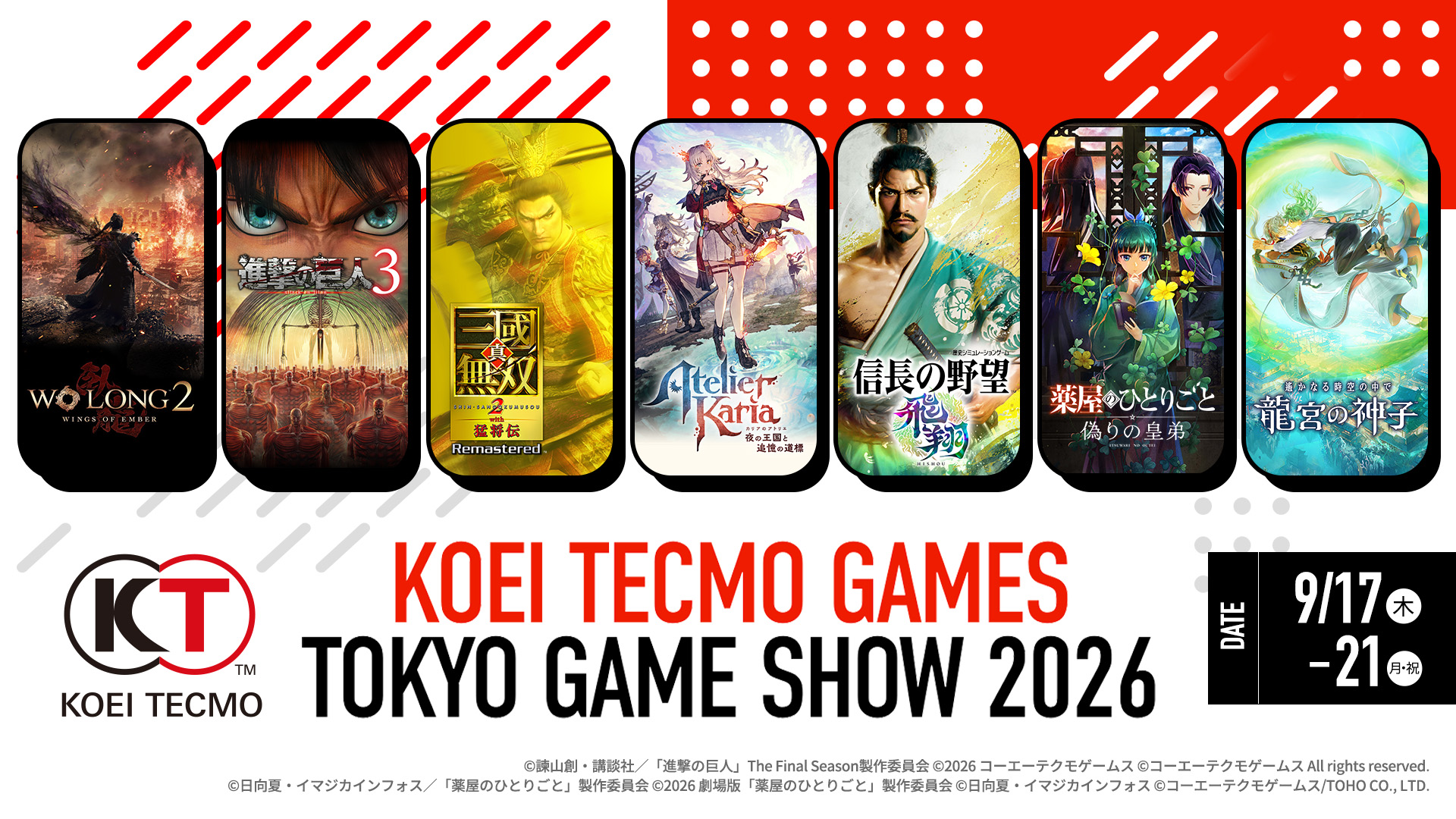 TGS2026では「Wo Long 2」の一般試遊も実施。ぜひ会場に訪れてみてほしい