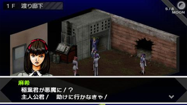 画像はPSP『Persona』のもの。<a href="https://www.atlus.co.jp/title-archive/persona/" class="n" target="_blank">公式サイト</a>より