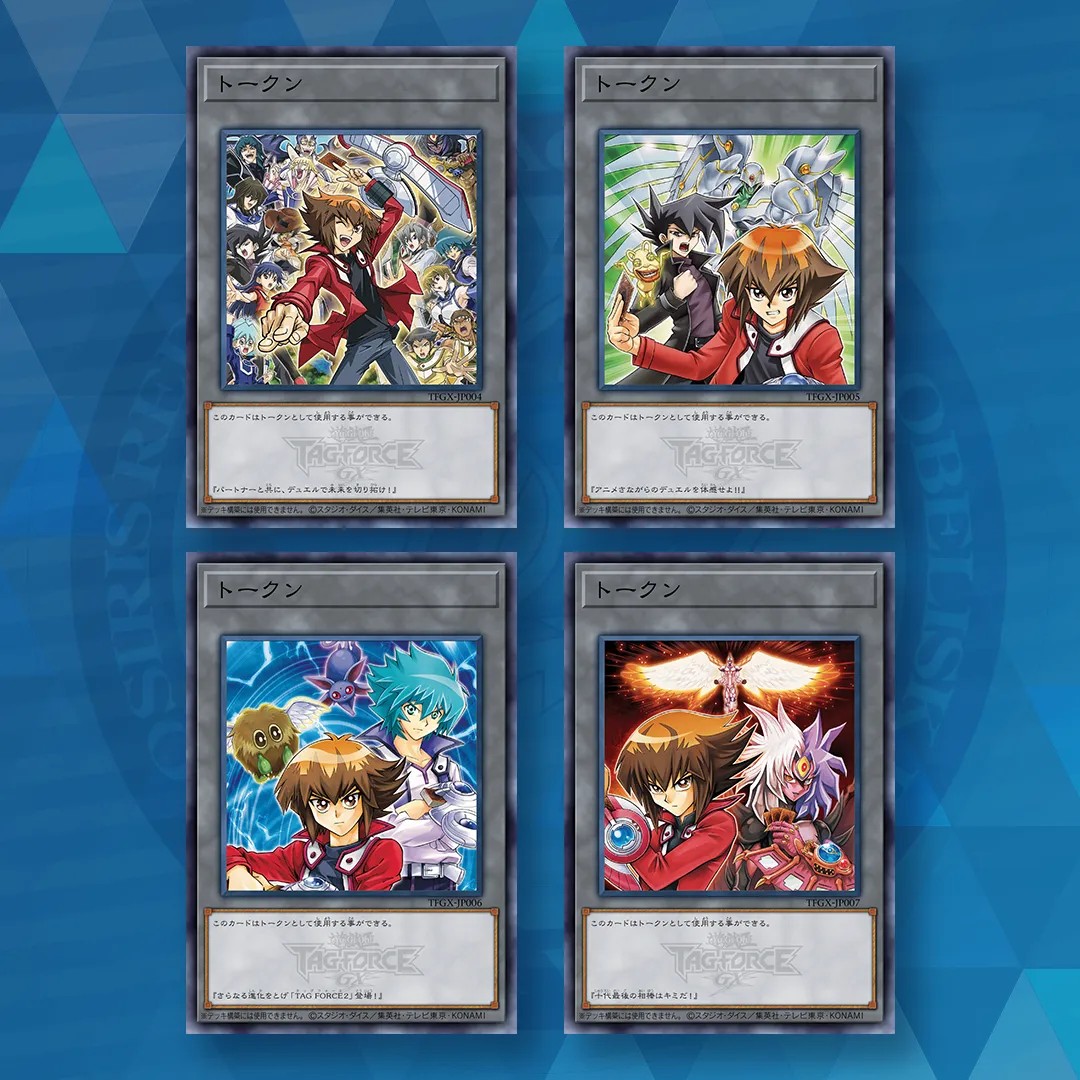 「『遊戯王 TAG FORCE』トークンカード」