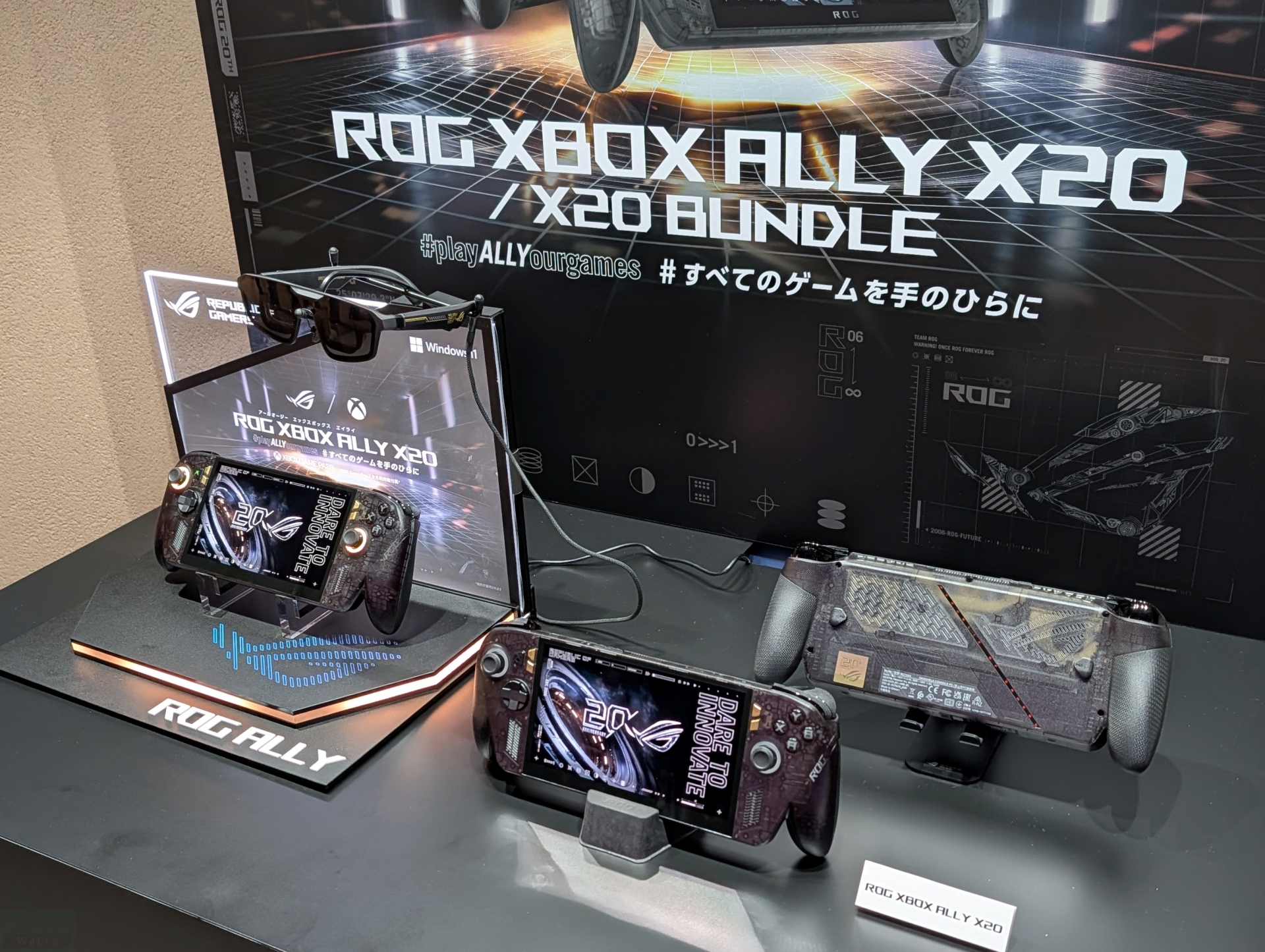「ROG Xbox Ally X20」にゲーミングARグラス「ROG XREAL R1 EDITION 20」などがセットになった「ROG Xbox Ally X20 BUNDLE」も発売する