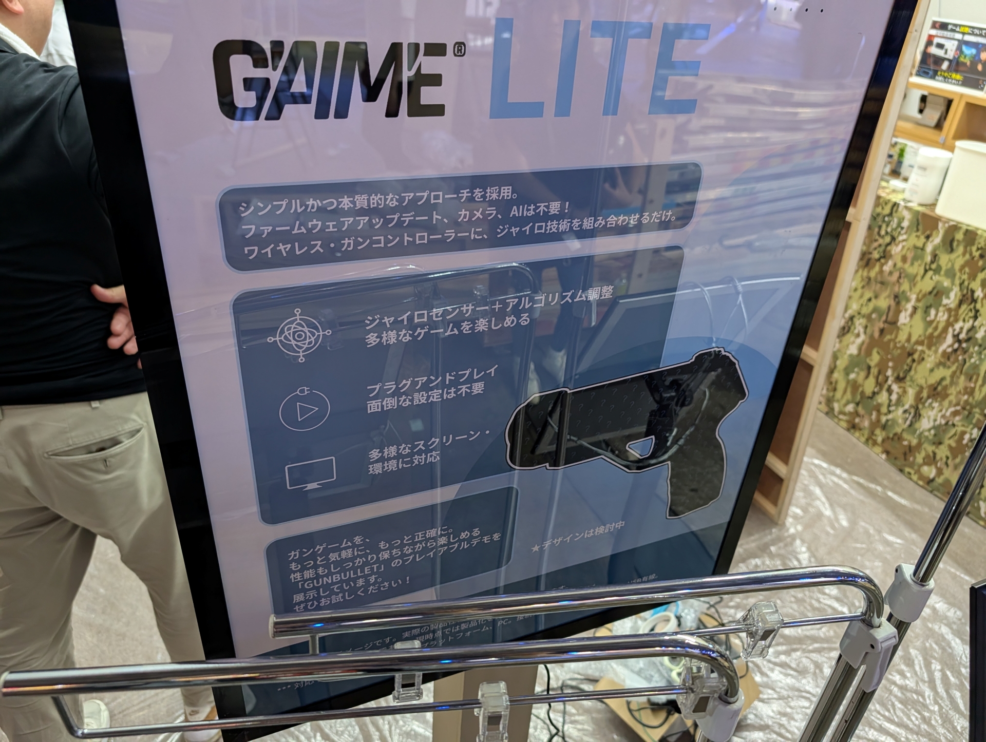 一般的なゲームコントローラーなどに内蔵するジャイロセンサーを活用したシンプルな仕組みとなっている