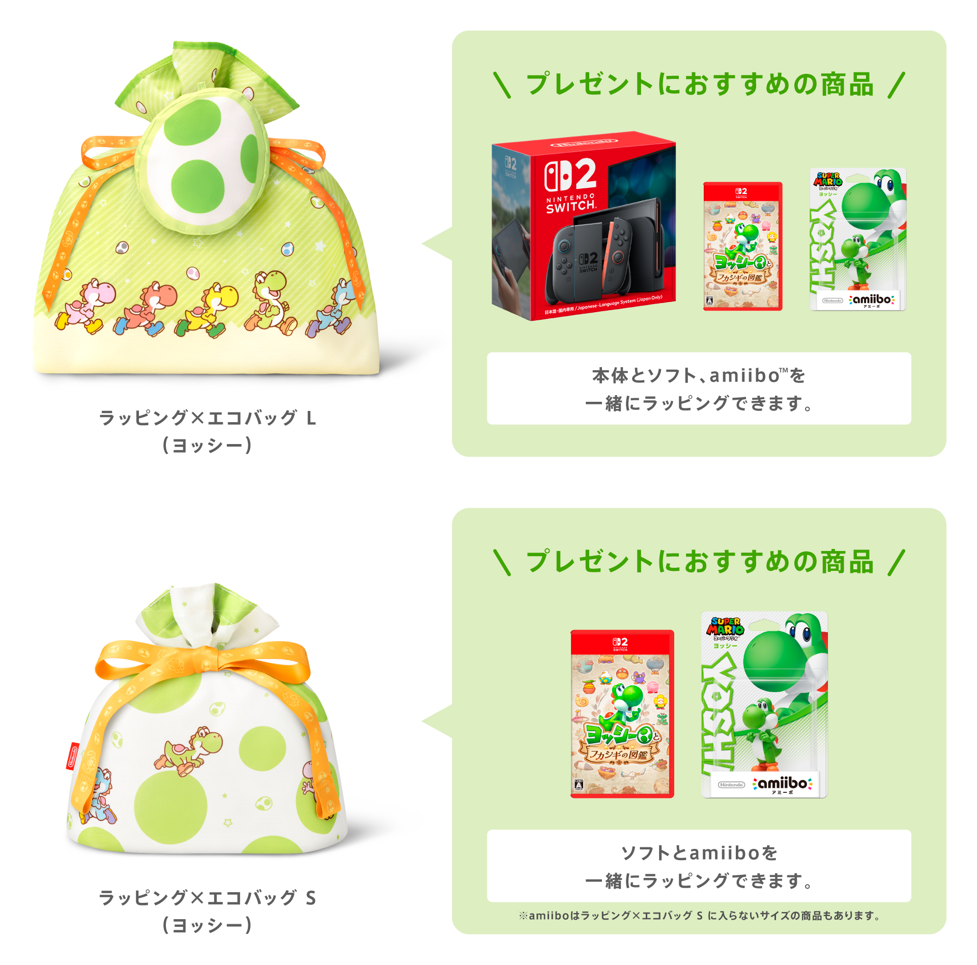 「ラッピング×エコバッグ」と「デコレーションチャーム」を組み合わせたイメージ