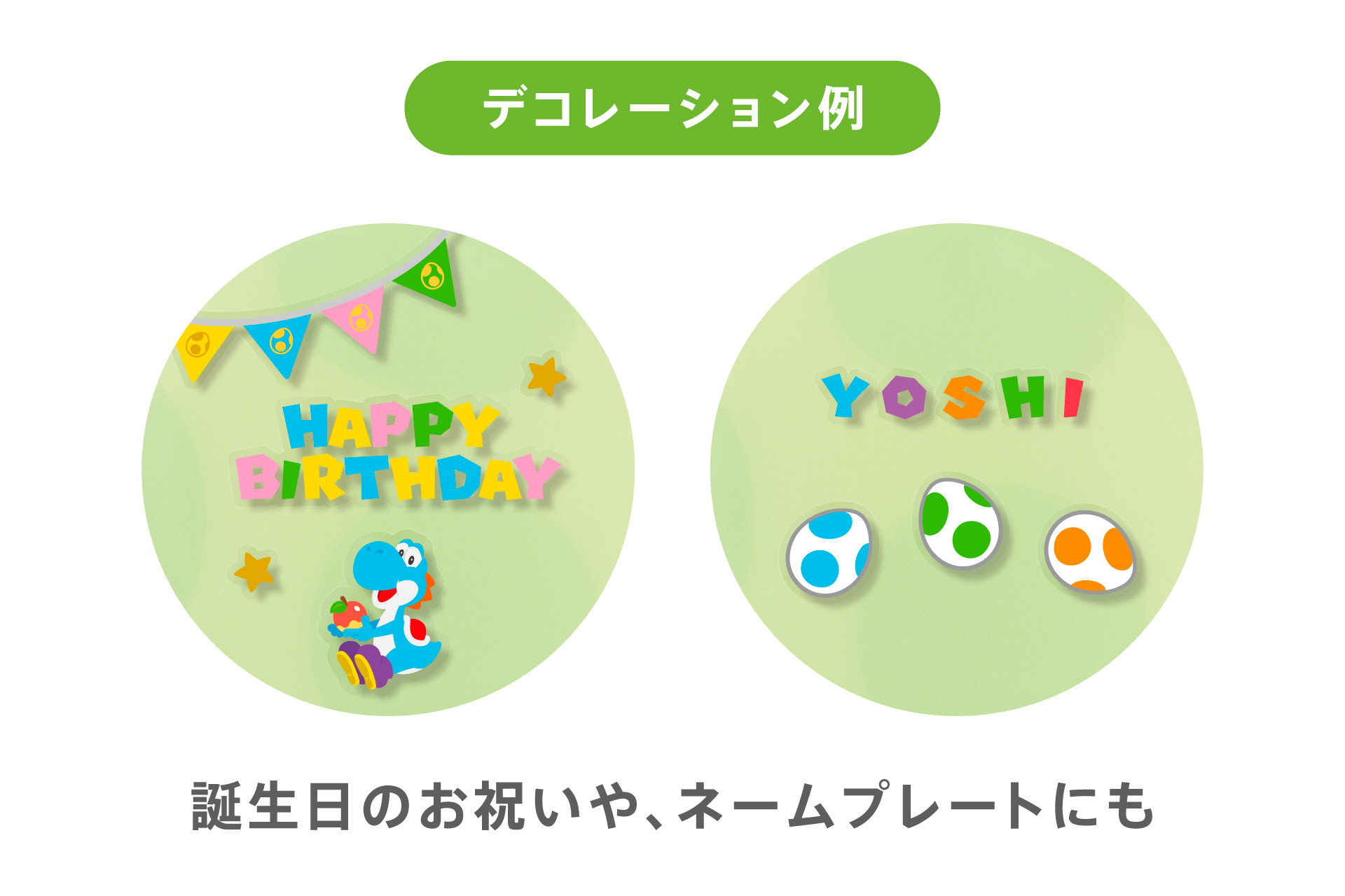「ラッピング×エコバッグ」と「デコレーションチャーム」を組み合わせたイメージ