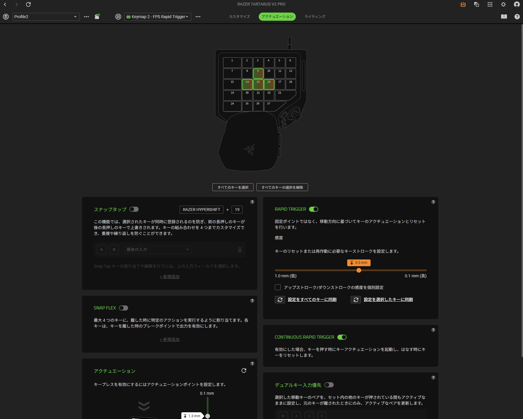 アクチュエーションポイントやラピッドトリガーもカスタマイズできる
