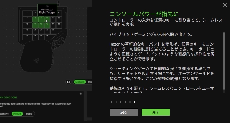 各キーにコントローラー操作を割り当てて、ゲーム側にコントローラーとして認識させることも可能。操作には慣れが必要だが、面白い機能だ