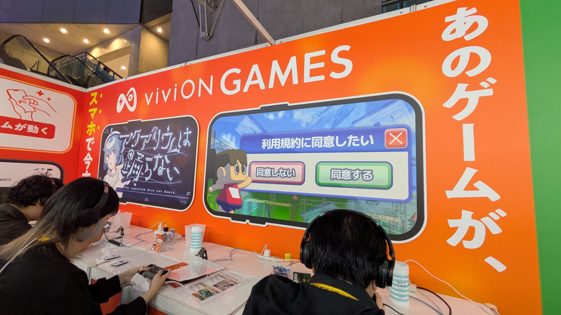 「viviON GAMES」ではノベルティとして「利用規約に同意したい」や「アクアリウムは踊らない」などのステッカーがもらえる