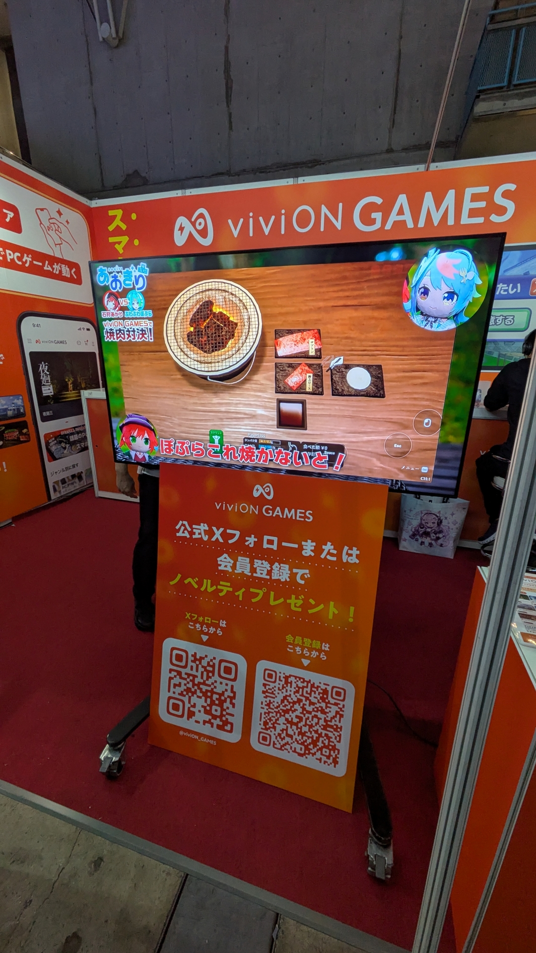 「viviON GAMES」ではノベルティとして「利用規約に同意したい」や「アクアリウムは踊らない」などのステッカーがもらえる
