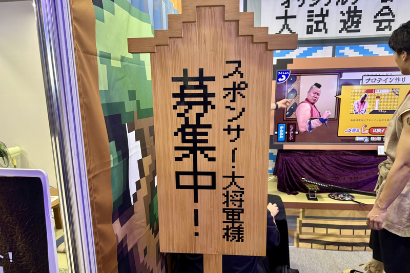 番組はスポンサー募集中とのこと