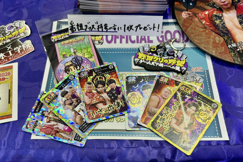 番組グッズ持っている人は持参するとオリジナルカードがもらえる！