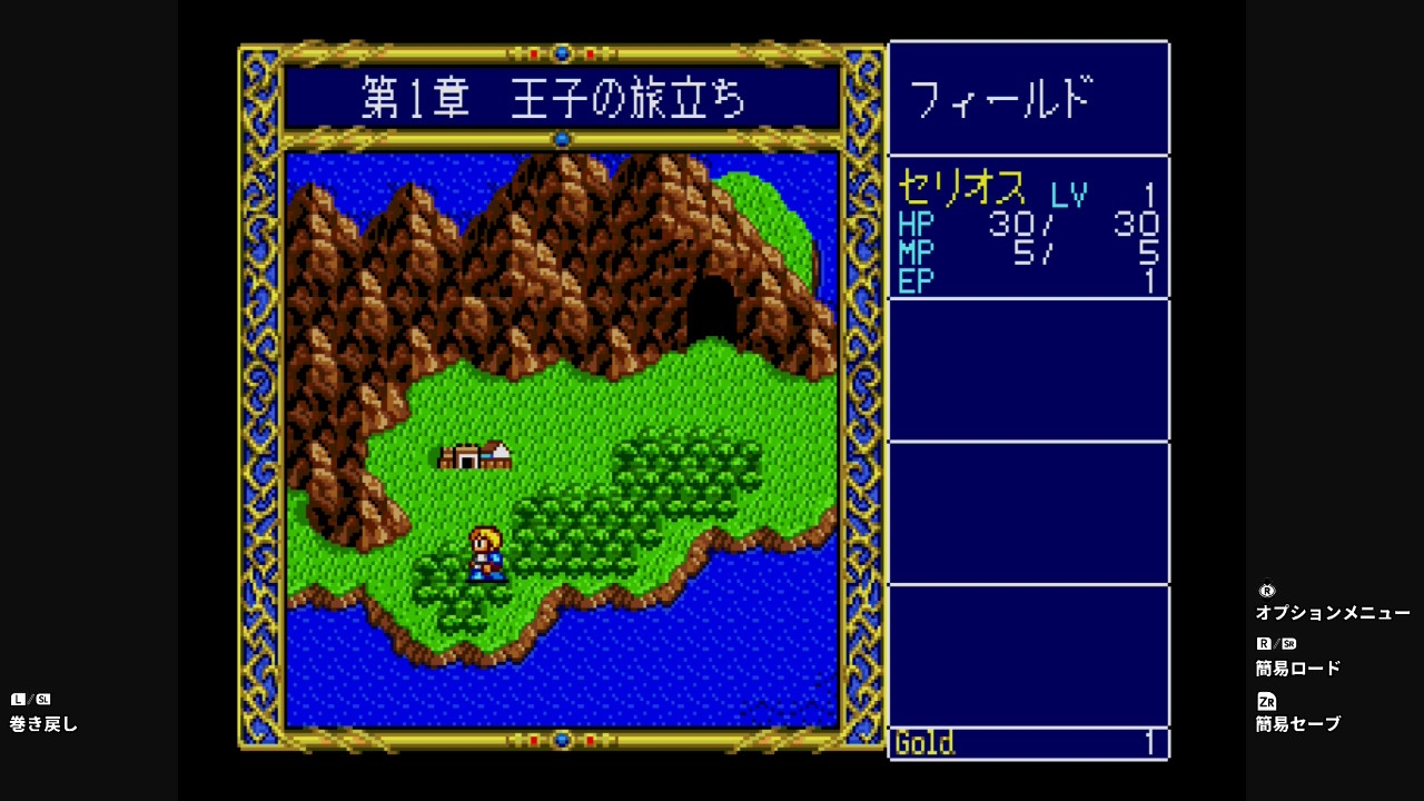 「ドラゴンスレイヤー英雄伝説」は、ボタン一つで簡易ロード・セーブだけでなく、巻き戻しもできるようになっている。