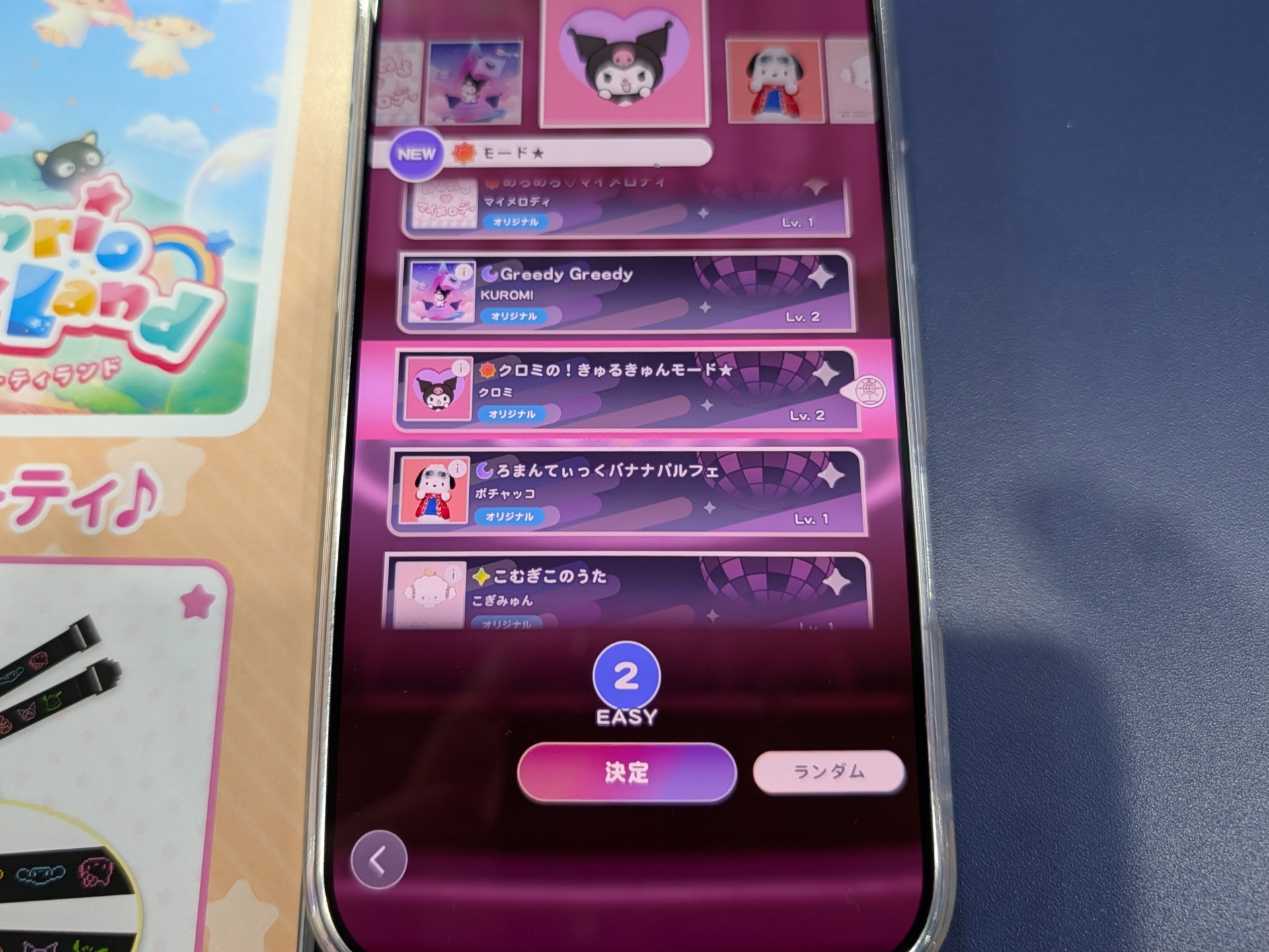 「パフォーマンス」モードでゲームをスタート