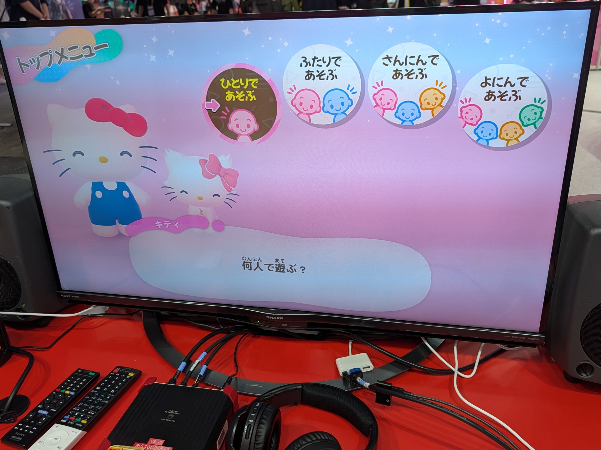 プレイ人数を選択してスタート。今回は筆者1人でプレイ