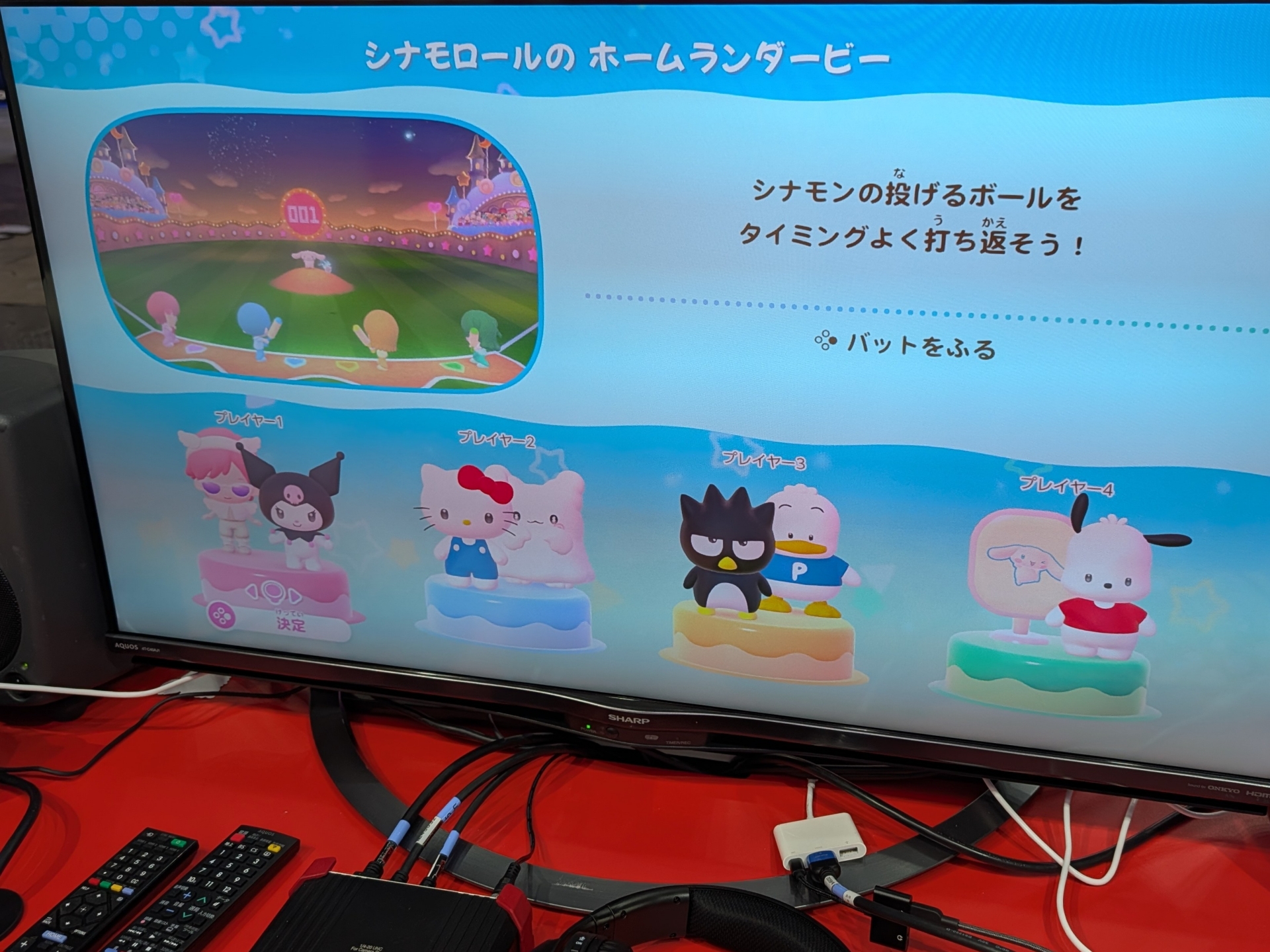 最後のミニゲームは「シナモロールのホームランダービー」