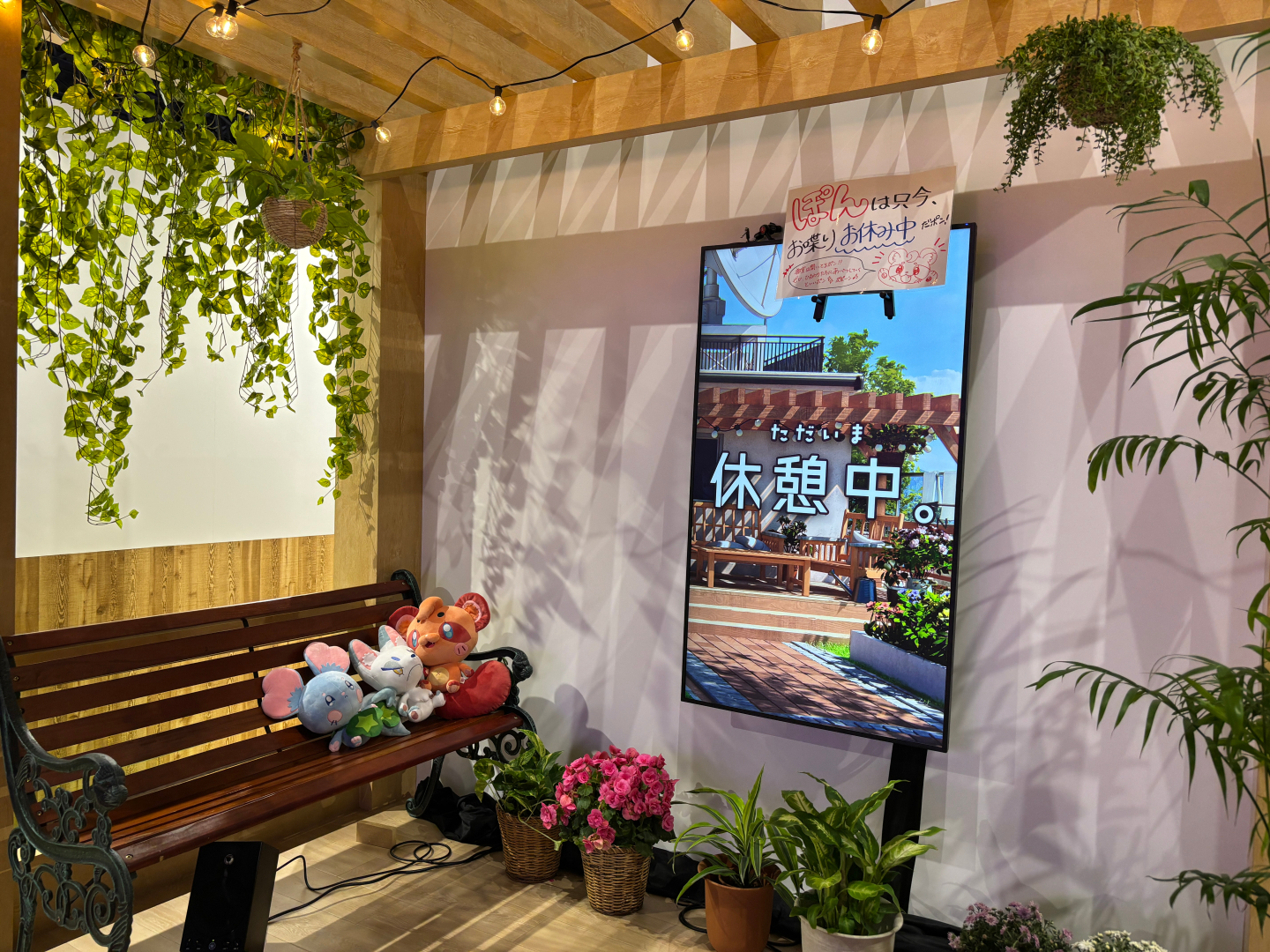 時間によっては「洗井 ぽん」とおしゃべりもできる