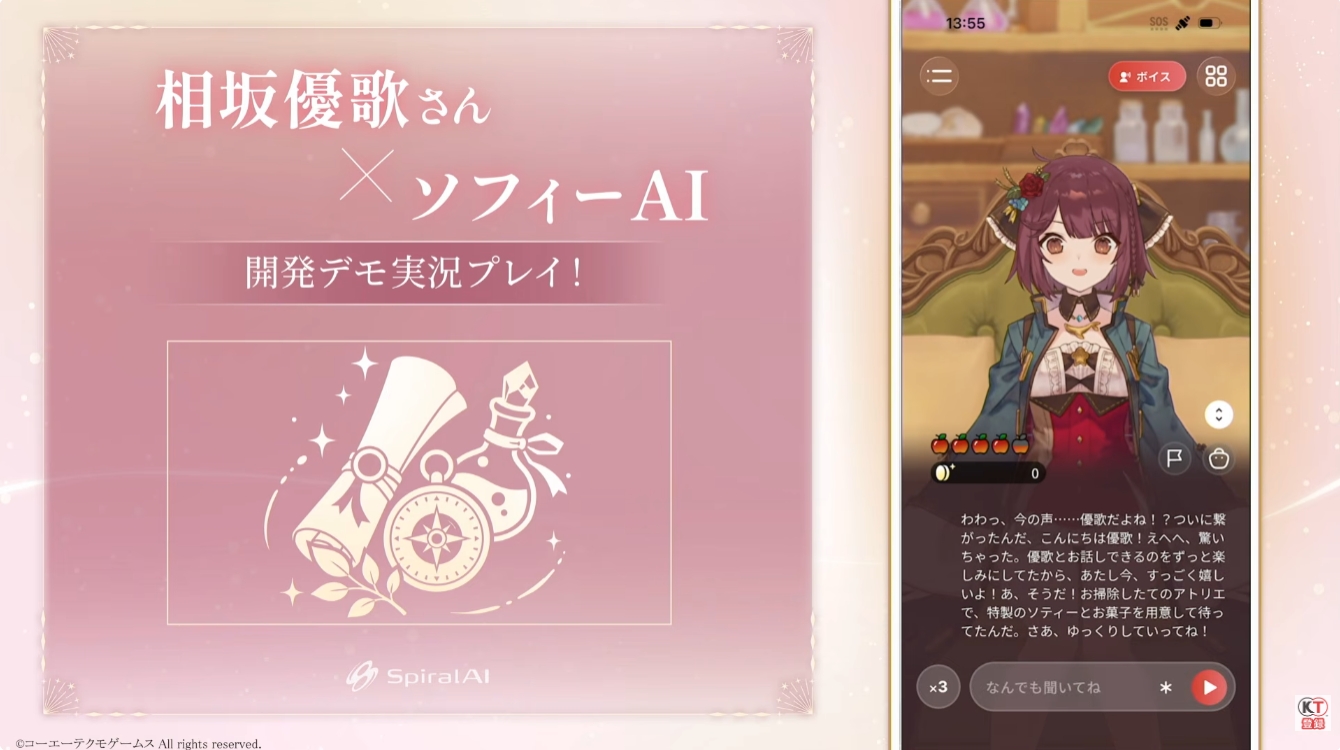 配信では、ソフィー役の相坂優歌さんによる開発デモ版でのプレイが披露された