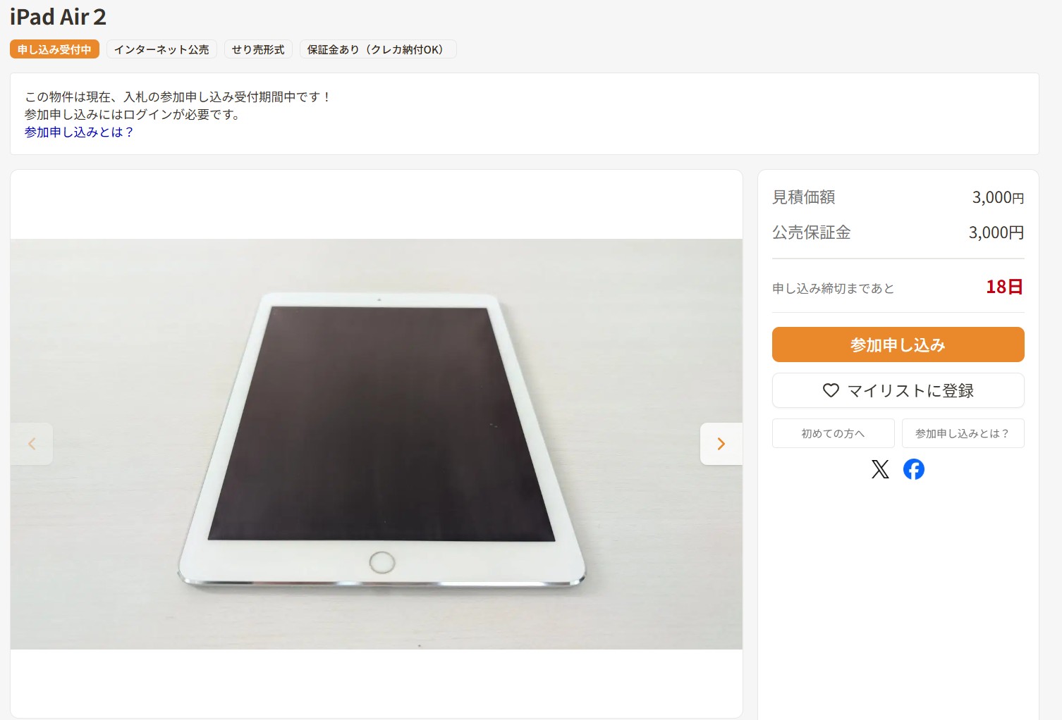 「iPad Air 2」
