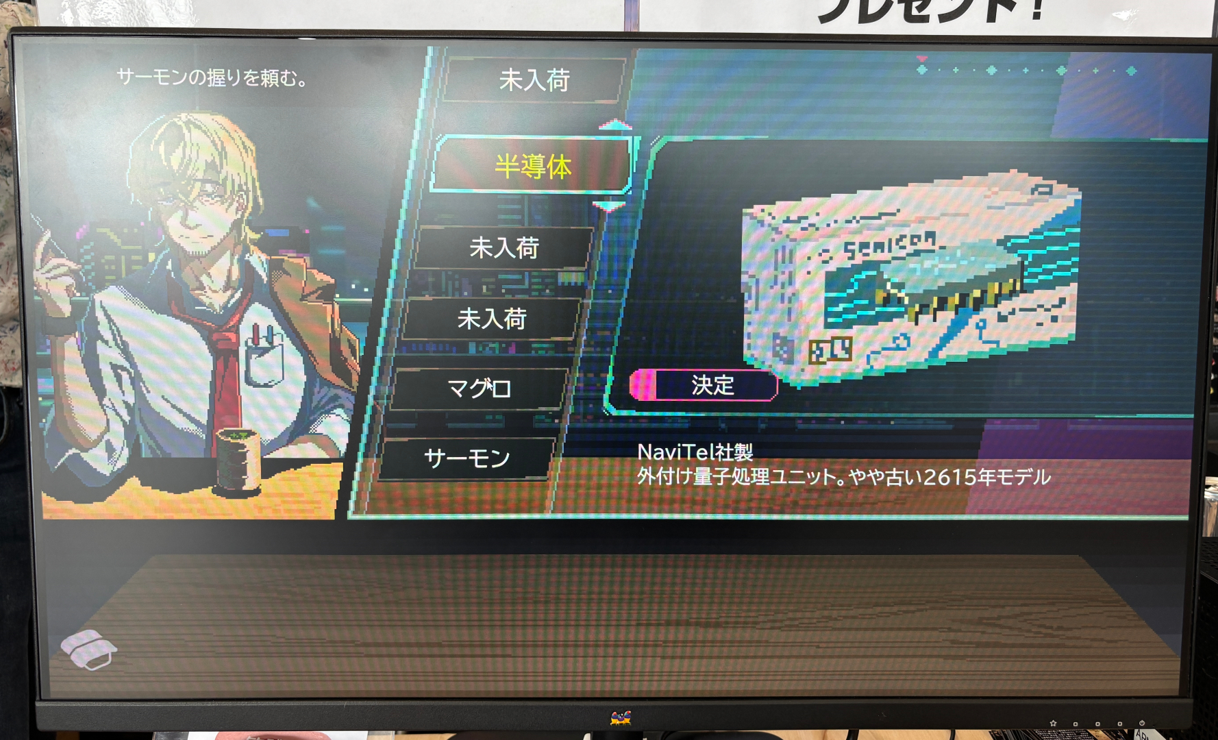 昨今、現実では貴重な半導体が握り寿司に……！