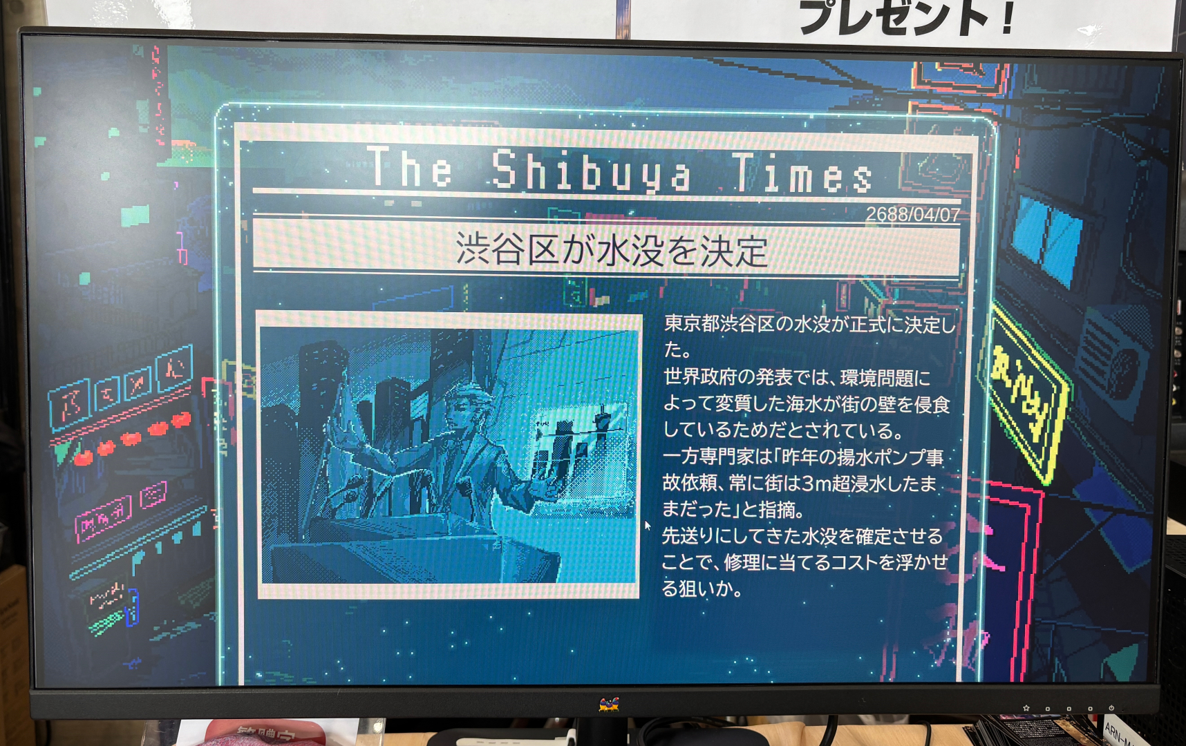 日をまたぐタイミングにはニュースが流れたり、街の明かりが灯っていく演出が入ったりとオシャレ