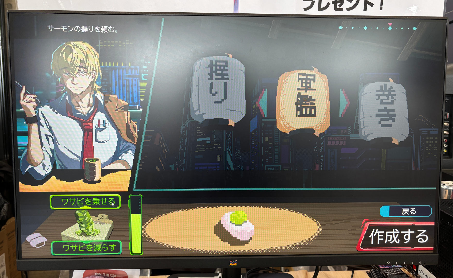 最後にわさび