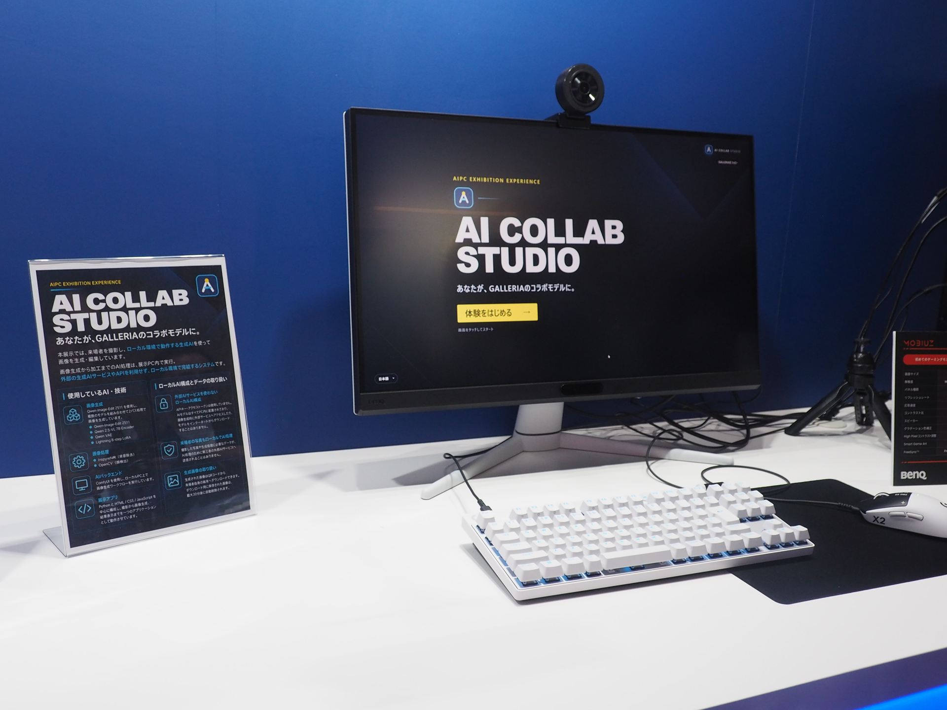 自分の顔がGALLERIAコラボモデルになる「AI COLLAB STUDIO」。複数のローカル生成AIを組み合わせて作られている