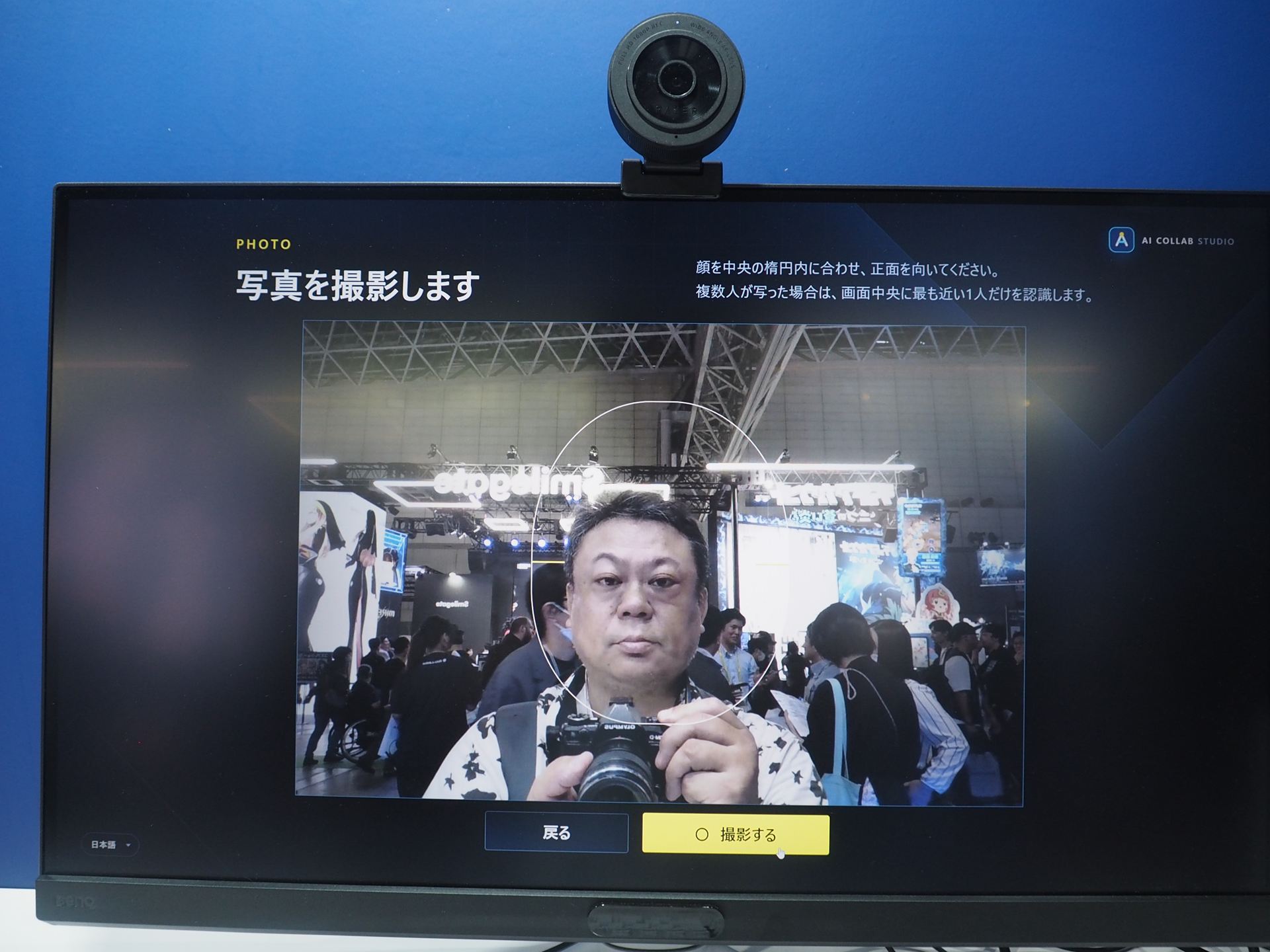 まず、自分の顔写真を撮影する