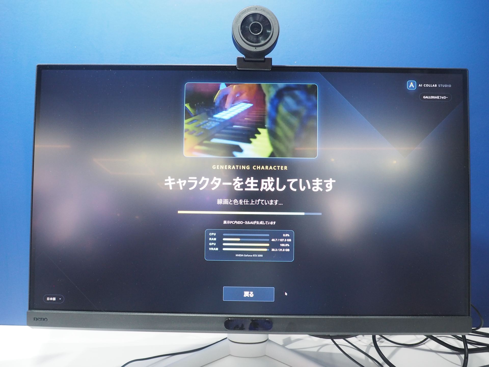顔写真を撮影したらその写真を元にAIがキャラクター化する。GPUやCPUなどの利用状況が分かるのも面白い