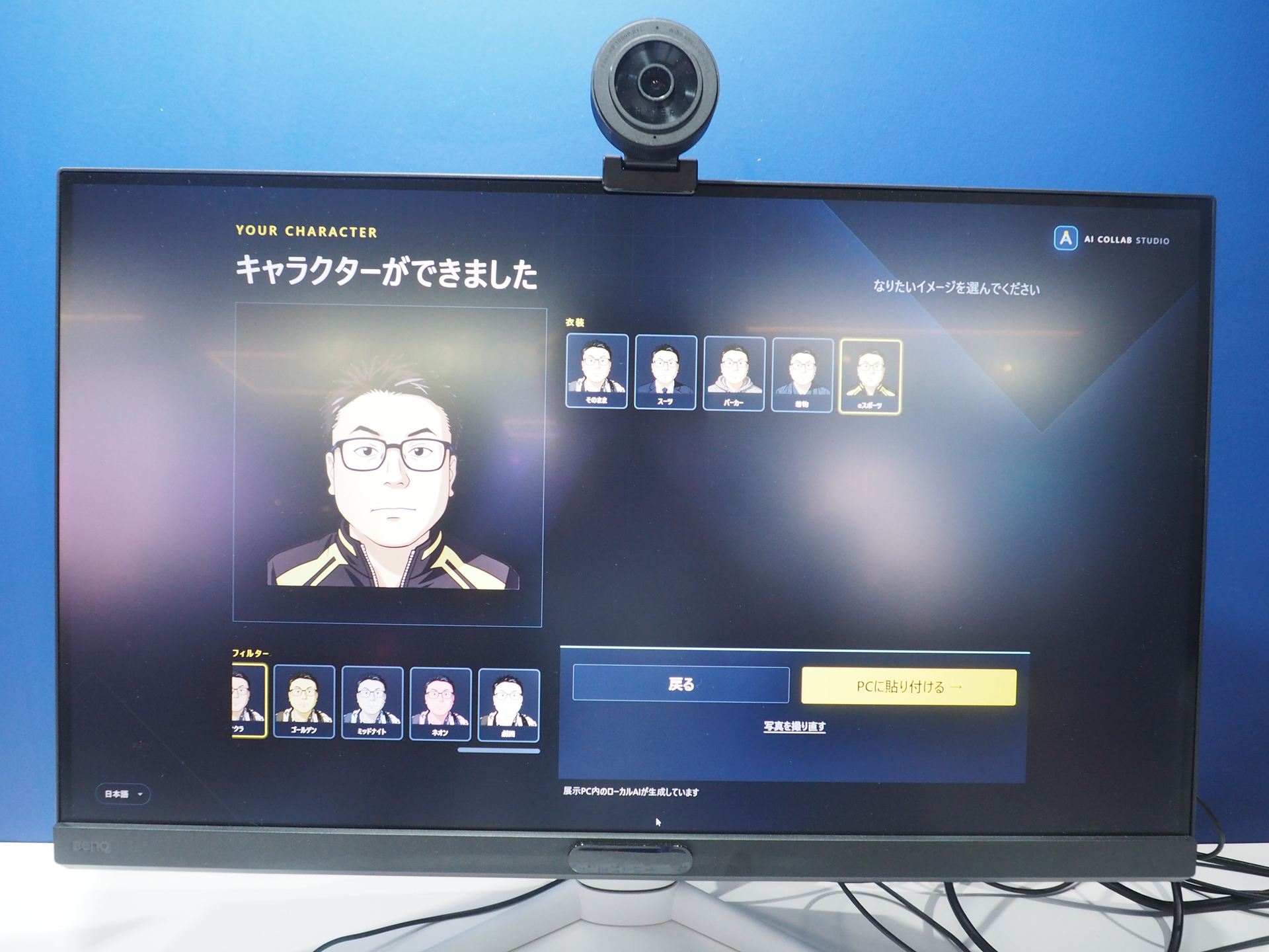 そのまま＋4パターンの衣装を着たキャラクターが右上に表示されるので、気に入った衣装を選ぶ。ここでは「eスポーツ」を選択した